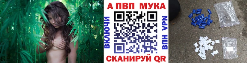 купить наркотики цена  Сибай  APVP мука 