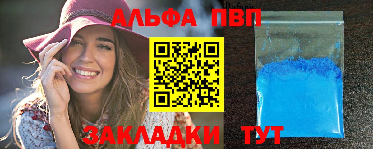 Alfa_PVP мука Сибай