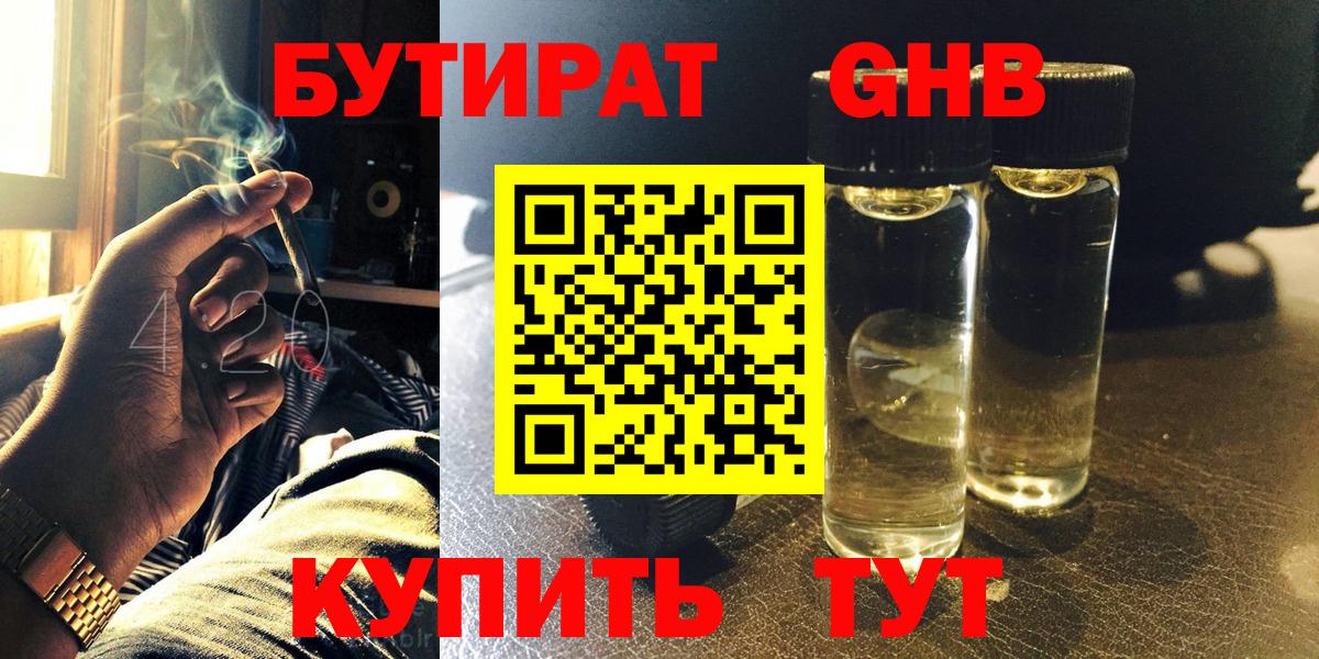 Сибай  Бутират вода  Вход с VPN 