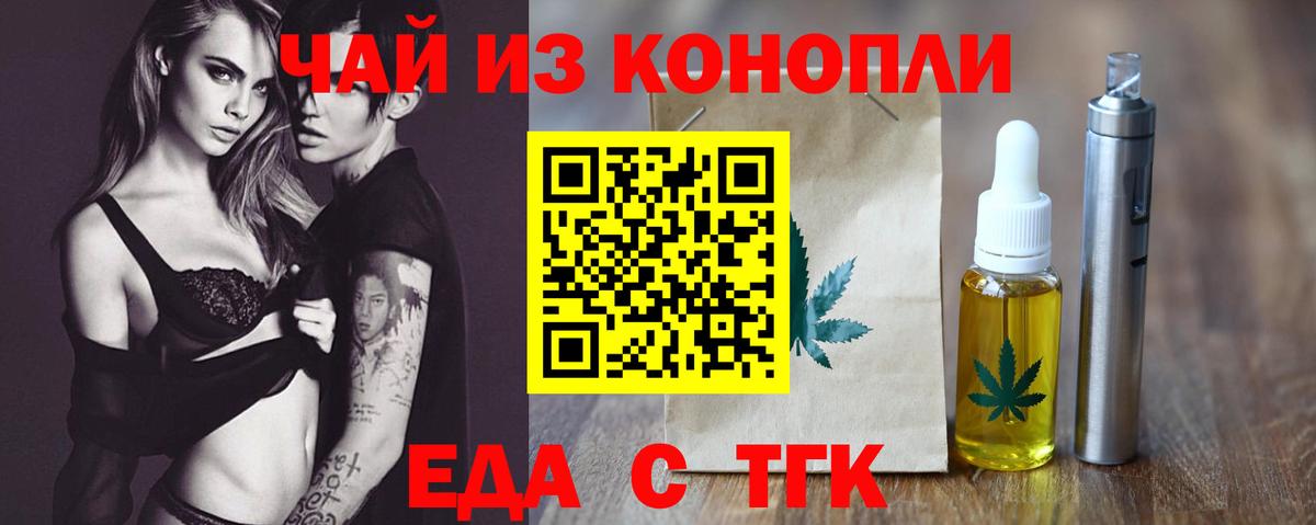Сибай  Cannafood конопля  Вход с VPN 