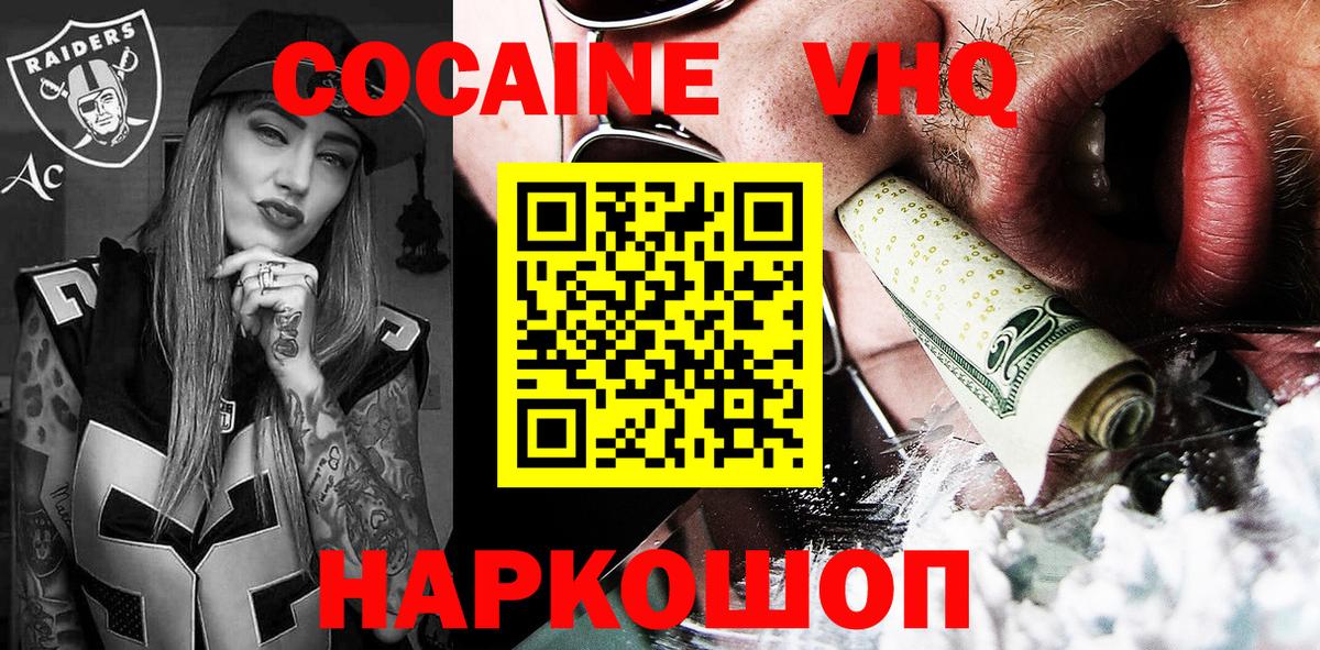Сибай  Кокаин Эквадор  Кокаин Колумбийский  Вход с VPN 