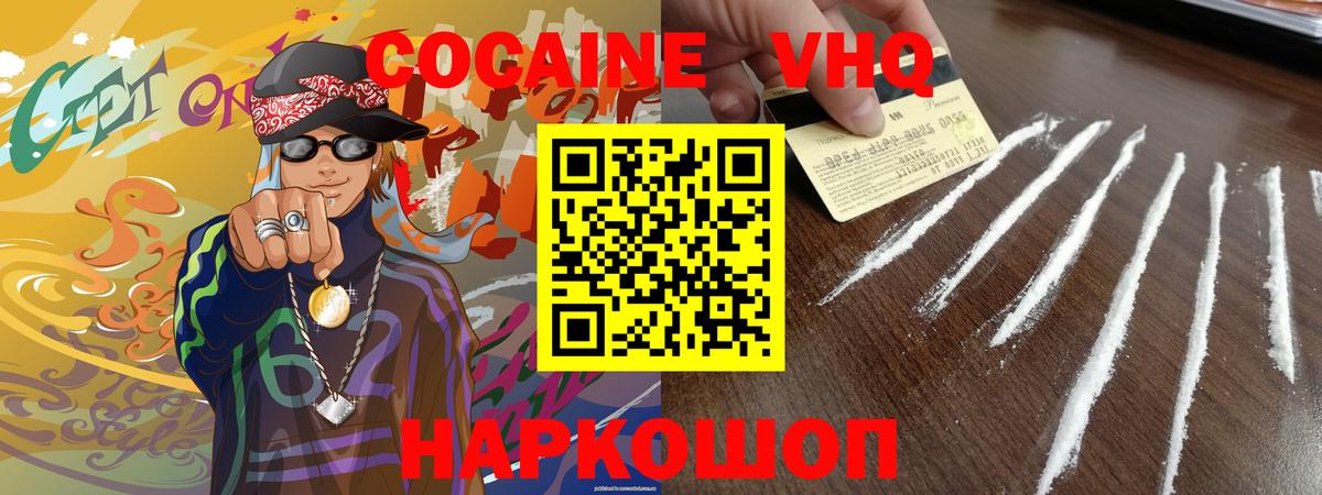 COCAIN Колумбийский Сибай