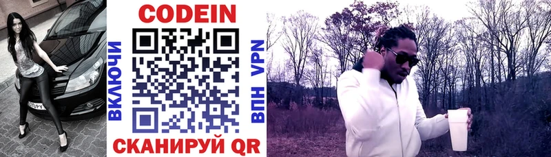 продажа наркотиков  Сибай  ссылка на мегу вход  Codein Purple Drank 