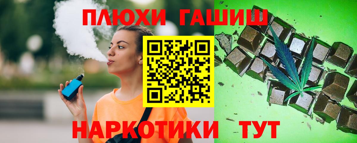 ГАШИШ  Вход с VPN  ГАШ гарик  Сибай  ГАШ индика сатива 
