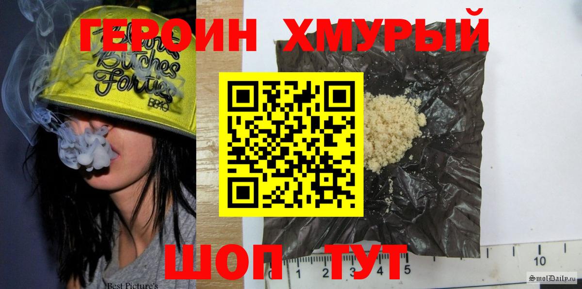 ГЕРОИН афганец Сибай