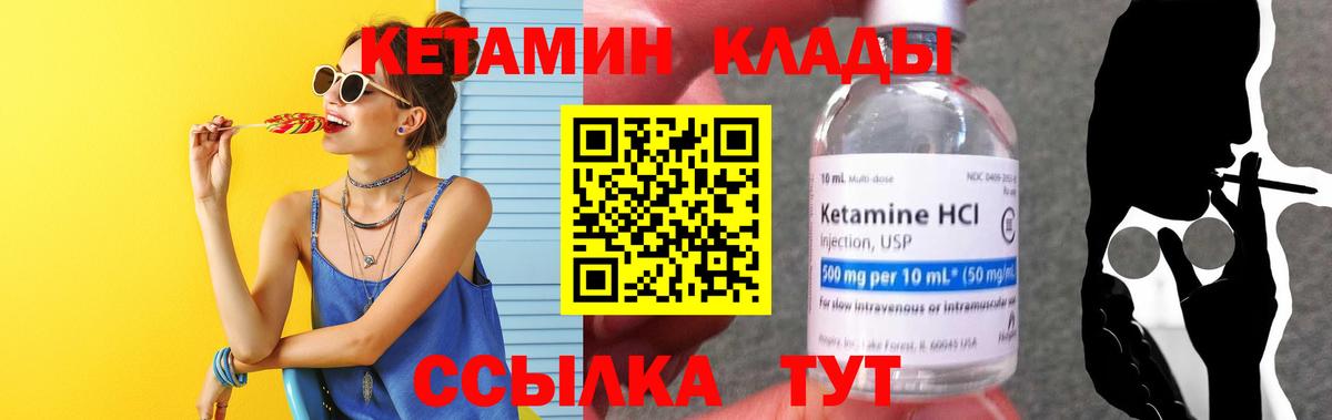 Сибай  гидра как войти  Вход с VPN  Кетамин VHQ 