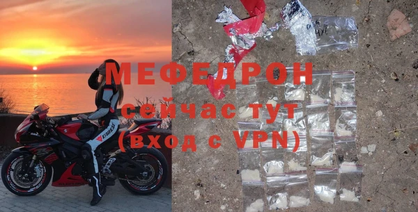 мяу мяу кристалл Заволжск