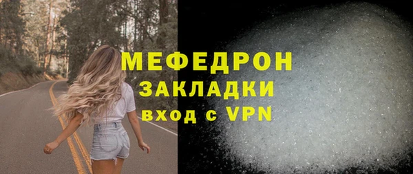 мефедрон мука Зеленодольск