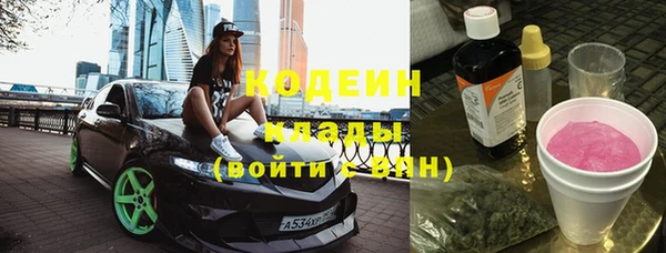 мяу мяу кристалл Заволжск