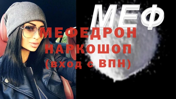 мяу мяу кристалл Заволжск
