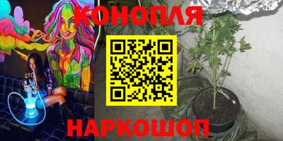 каннабис Конаково
