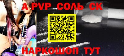 альфа пвп VHQ Комсомольск-на-Амуре
