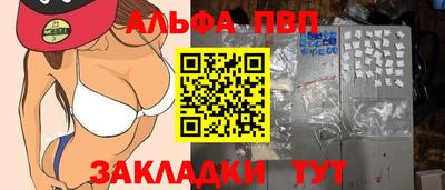 альфа пвп VHQ Комсомольск-на-Амуре