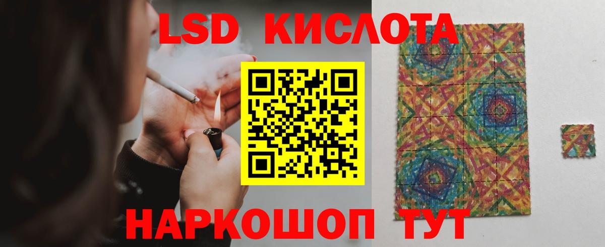 LSD-25 экстази ecstasy  ЛСД экстази  Сибай 