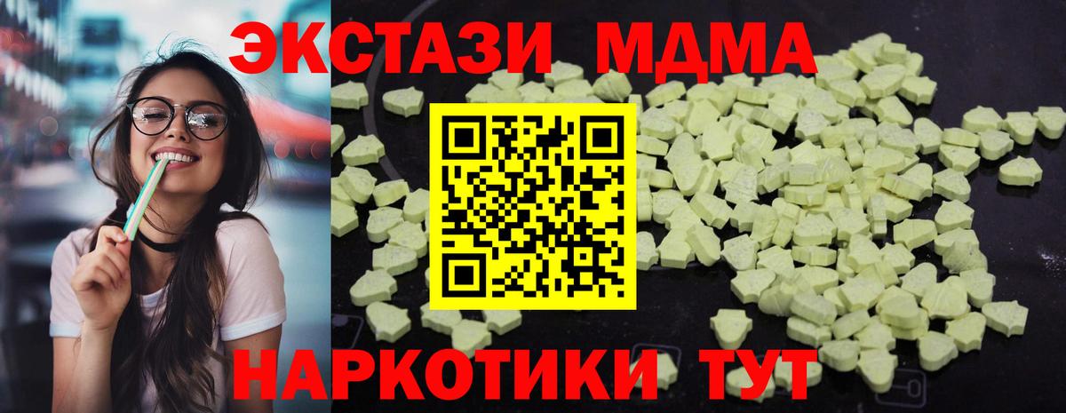 МДМА VHQ  MDMA Molly  МДМА  Сибай  Вход с VPN 