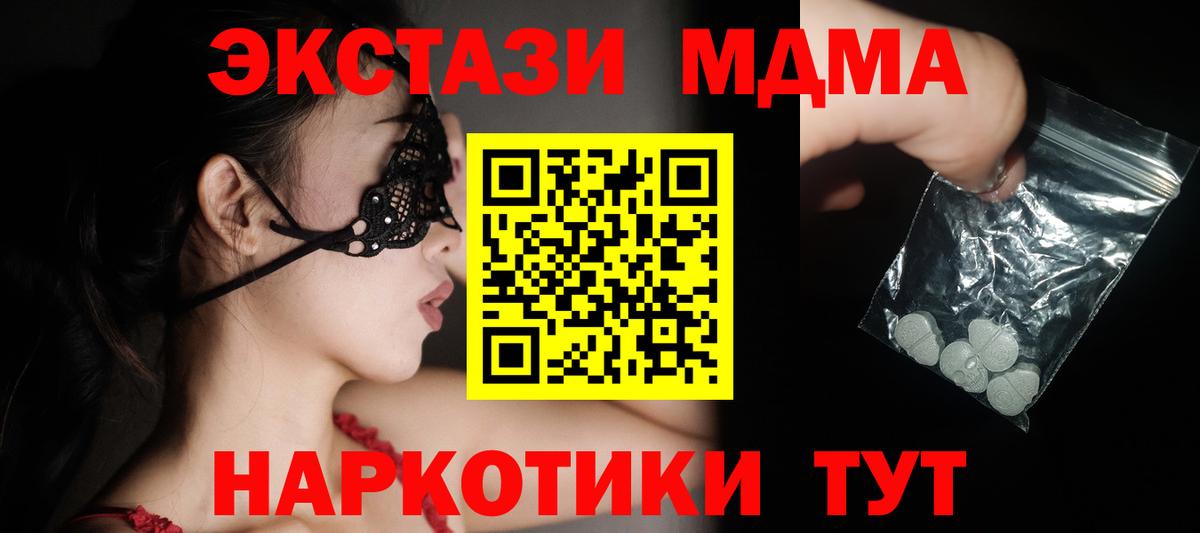 MDMA молли  МДМА  MDMA VHQ  Сибай 