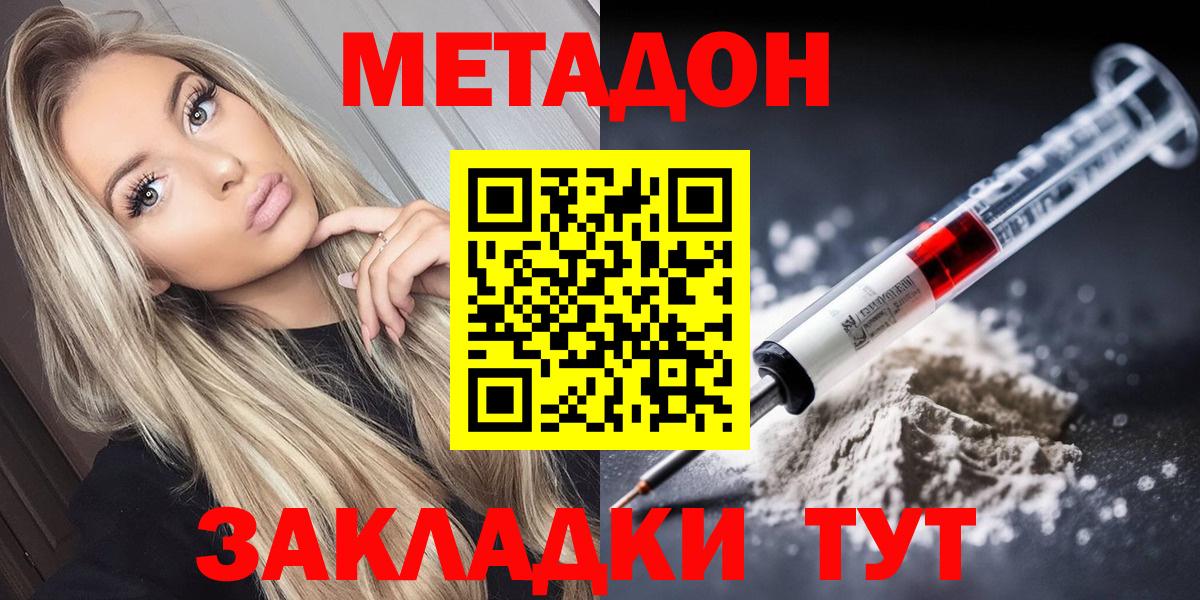 Метадон мёд  Сибай  Метадон кристалл 