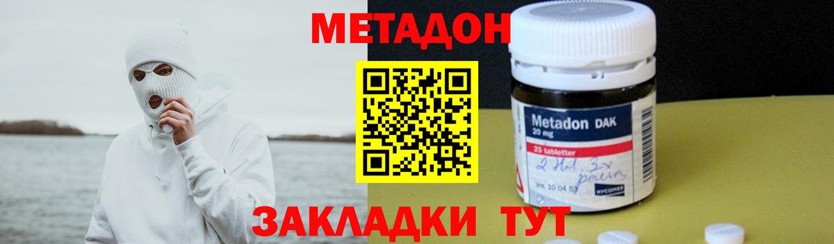 Метадон VHQ Сибай