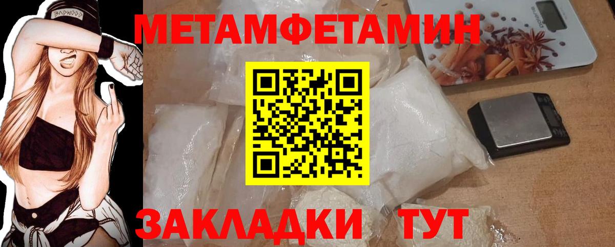 МЕТАМФЕТАМИН Декстрометамфетамин 99.9%  Сибай 