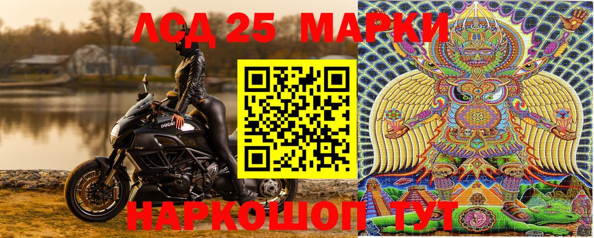 Марки 25I-NBOMe 1,8мг Сибай