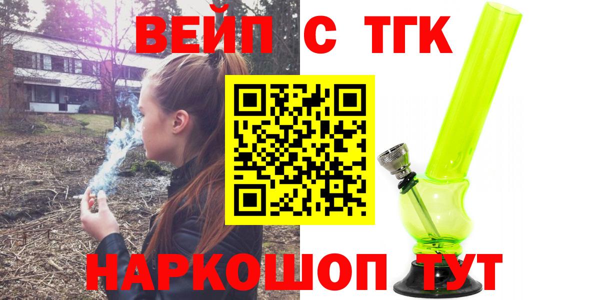 Дистиллят ТГК вейп  Вход с VPN  Сибай  Дистиллят ТГК вейп с тгк 