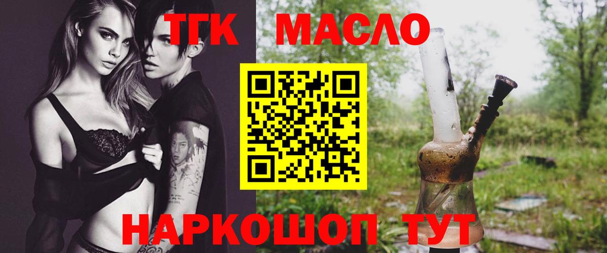 ТГК жижа Сибай