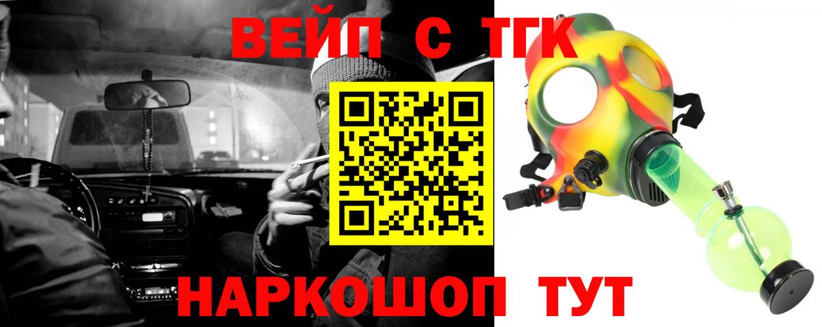 Дистиллят ТГК вейп  Дистиллят ТГК вейп с тгк  Сибай 