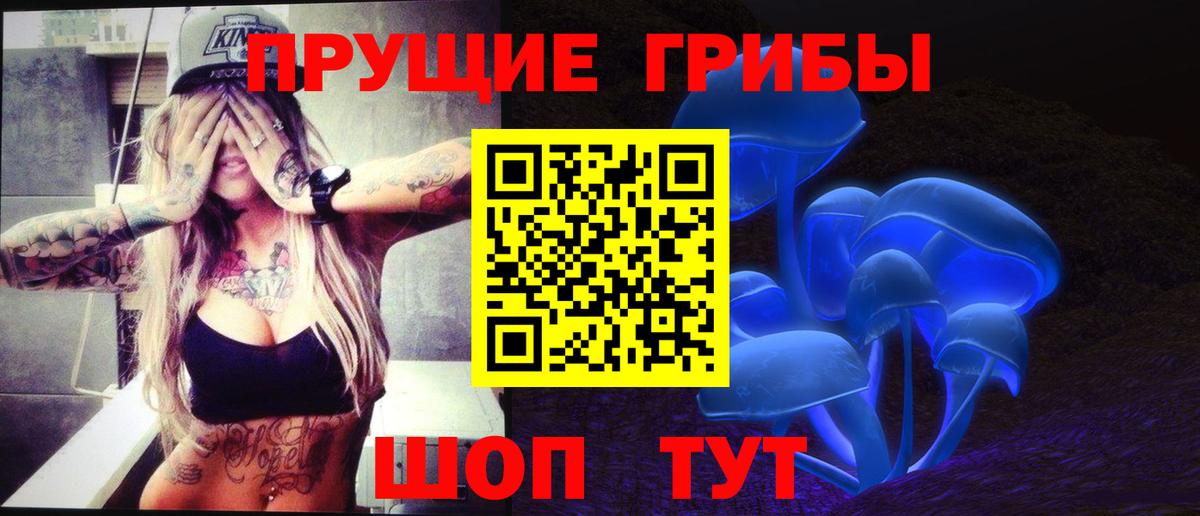 Псилоцибиновые грибы мухоморы  Сибай 